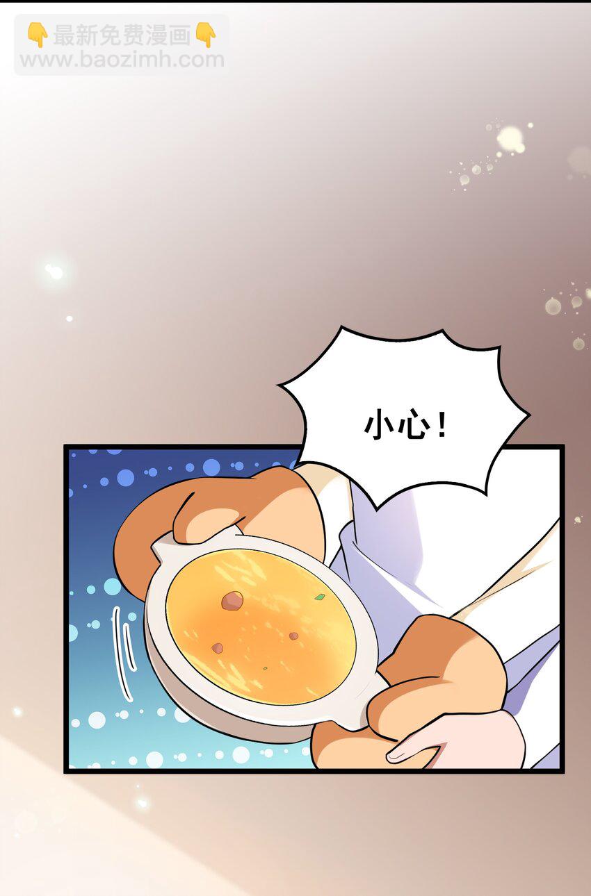 65 饭&hellip;&hellip;局(1/2)-第73话