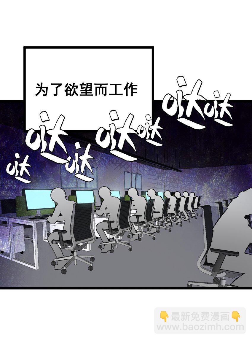 65 饭&hellip;&hellip;局(1/2)-第73话