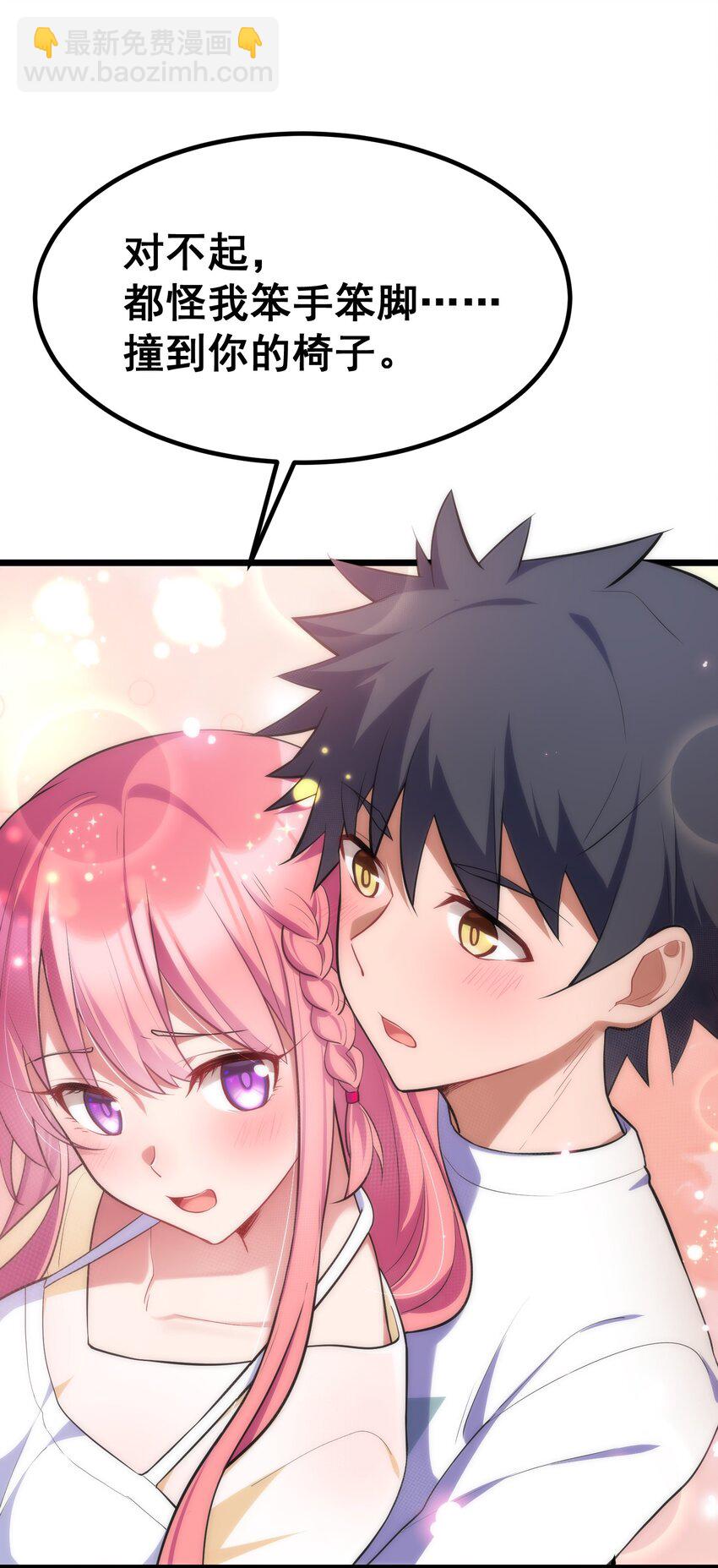 65 饭&hellip;&hellip;局(1/2)-第73话