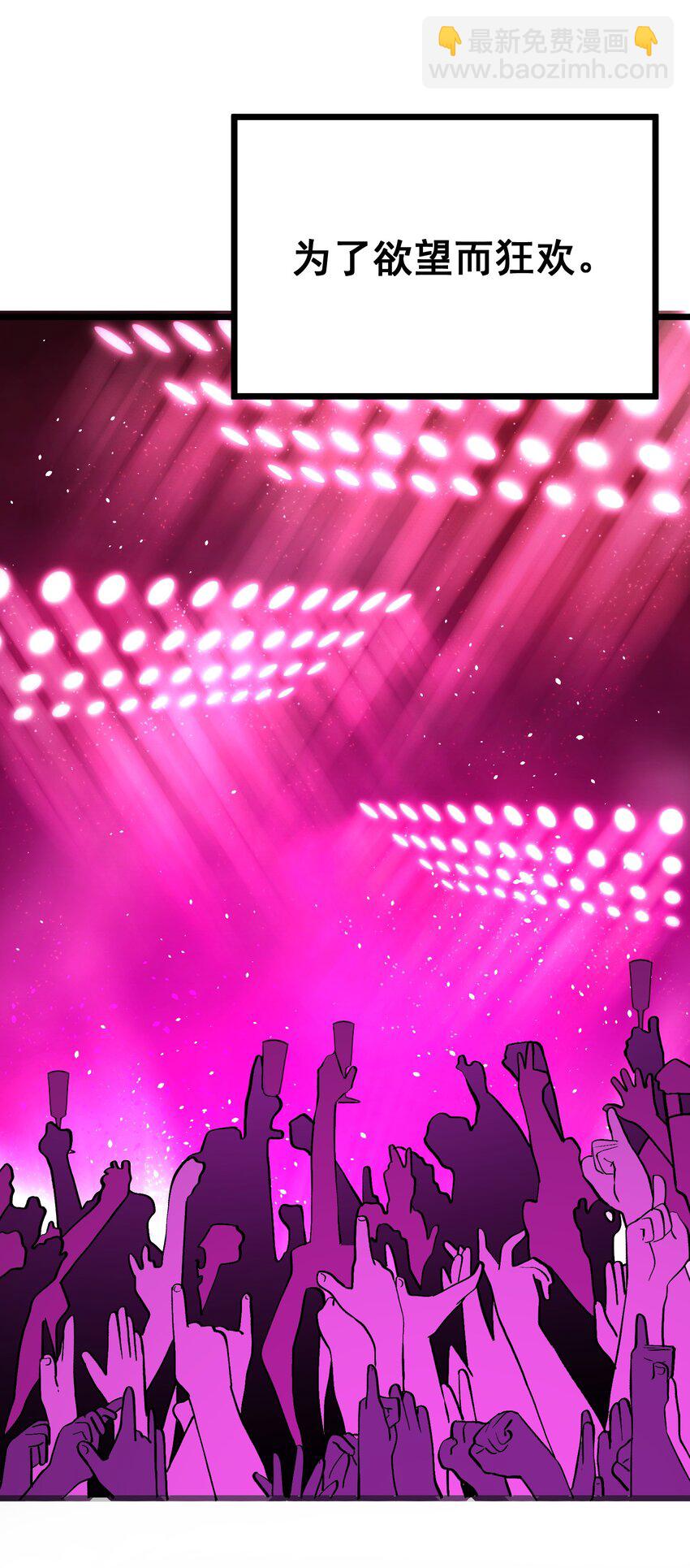 65 饭&hellip;&hellip;局(1/2)-第73话