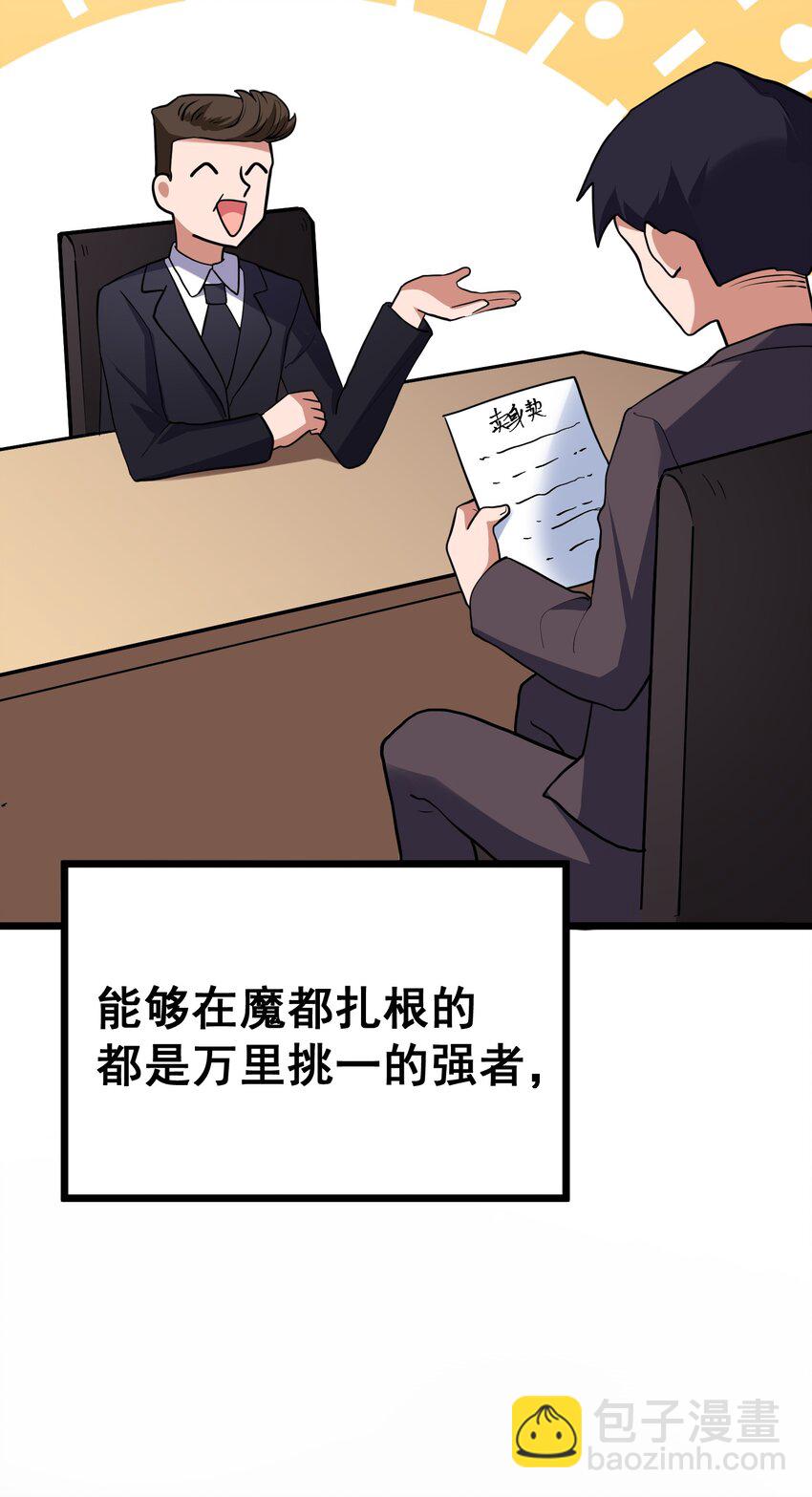 65 饭&hellip;&hellip;局(1/2)-第73话