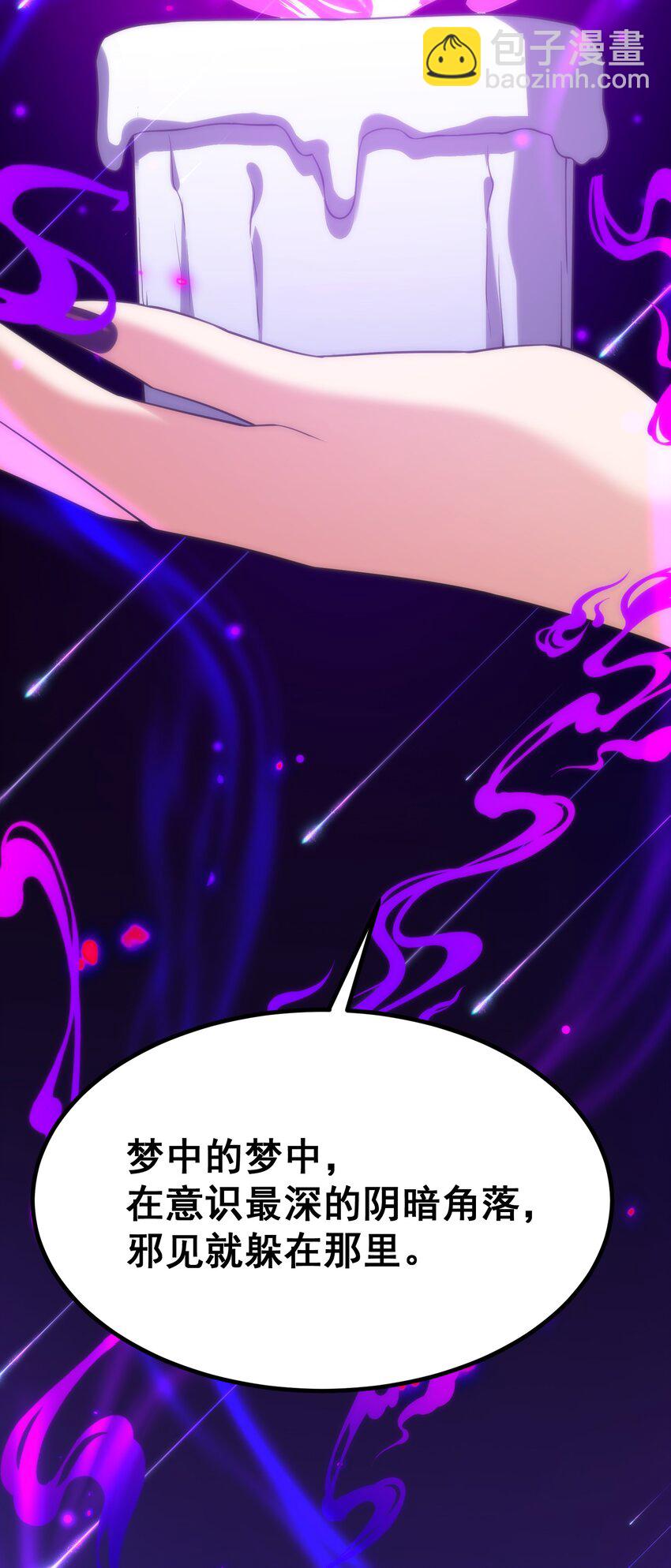 67 人工&hellip;&hellip;呼吸(1/2)-第75话