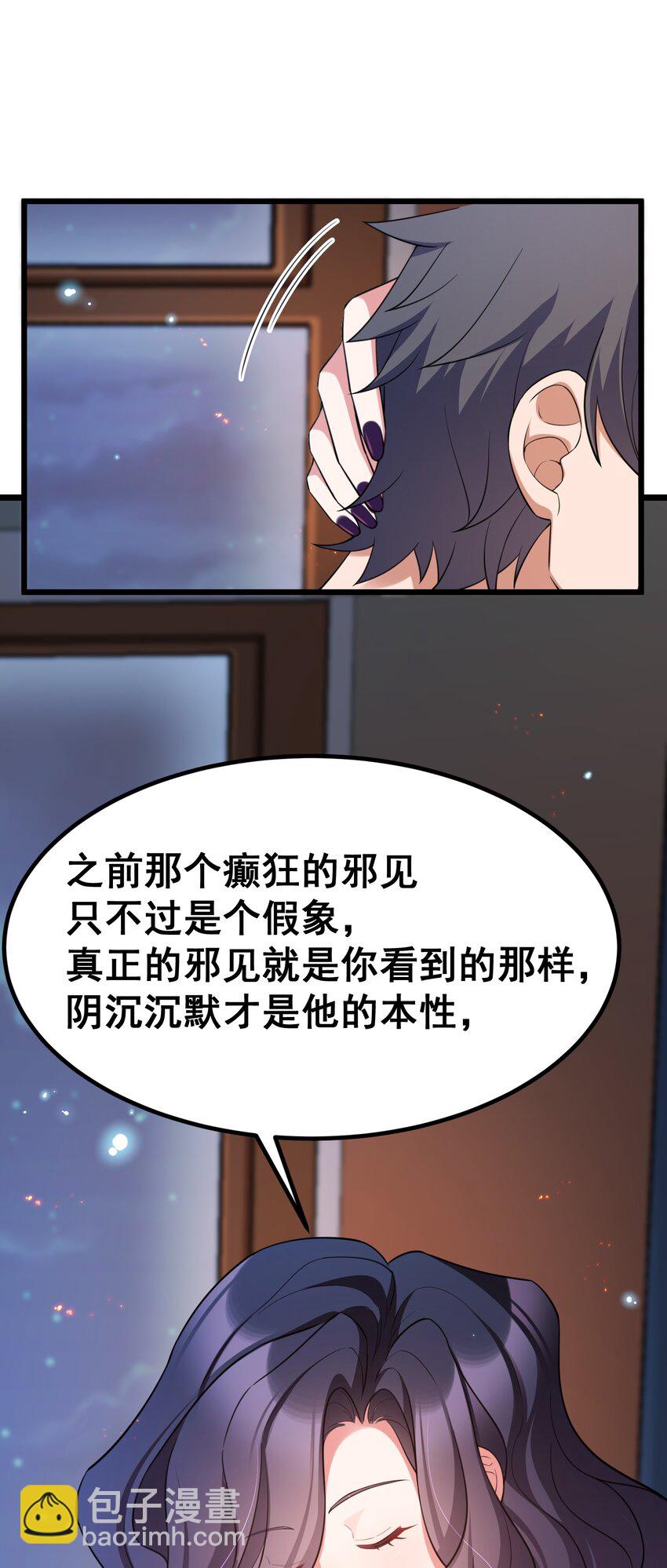 67 人工&hellip;&hellip;呼吸(1/2)-第75话