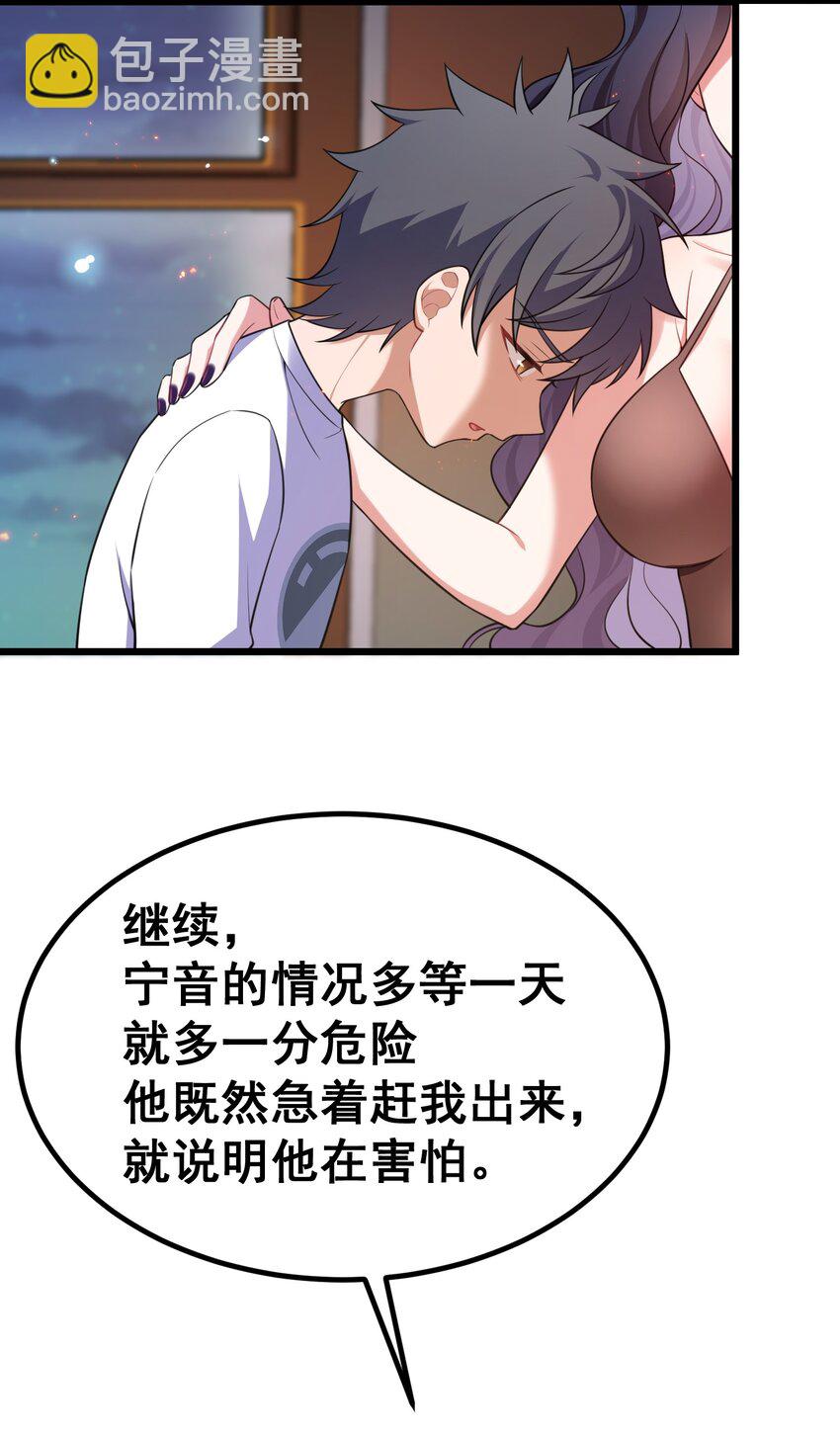 67 人工&hellip;&hellip;呼吸(1/2)-第75话