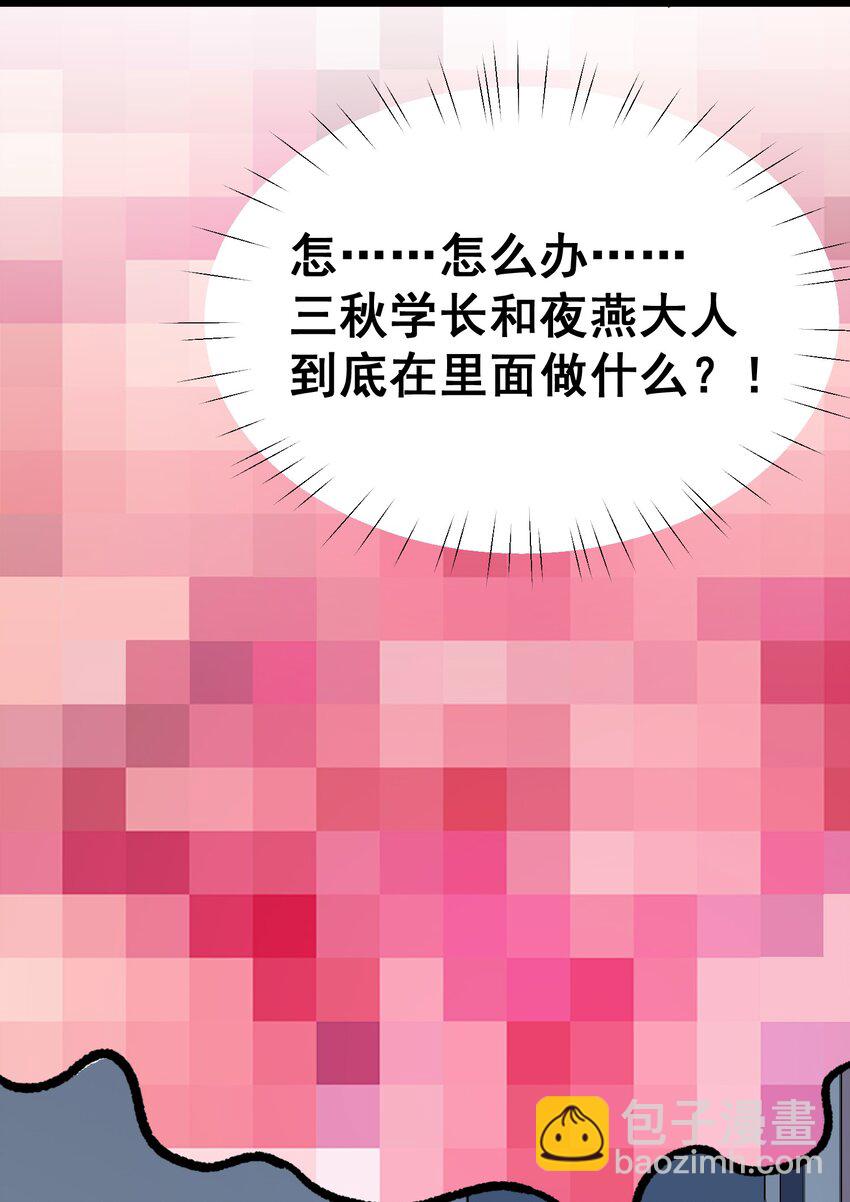 67 人工&hellip;&hellip;呼吸(1/2)-第75话