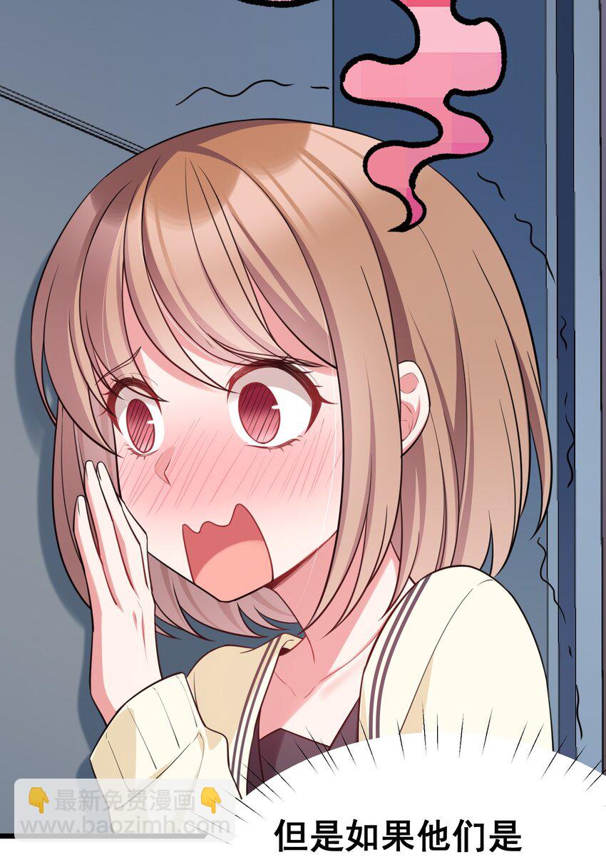 67 人工&hellip;&hellip;呼吸(1/2)-第75话