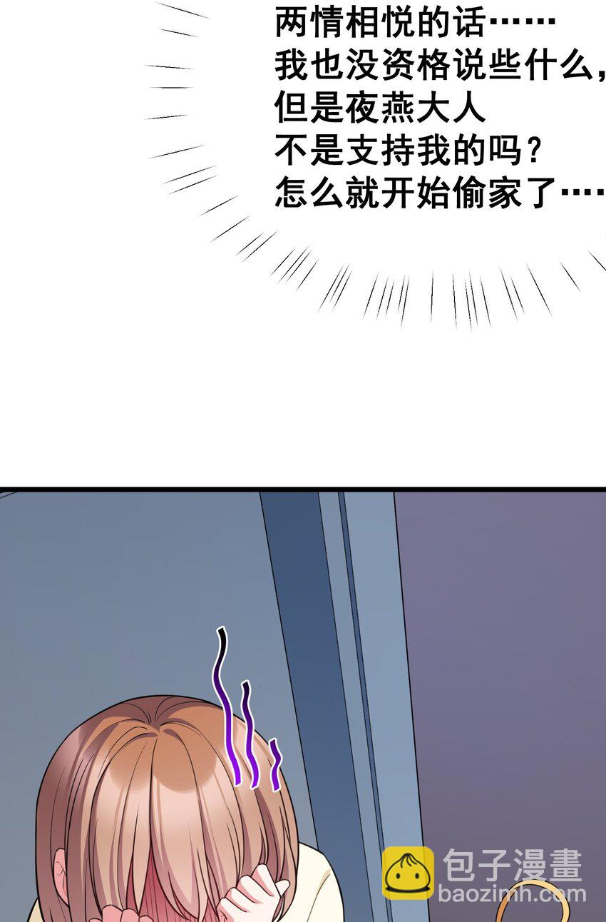 67 人工&hellip;&hellip;呼吸(1/2)-第75话