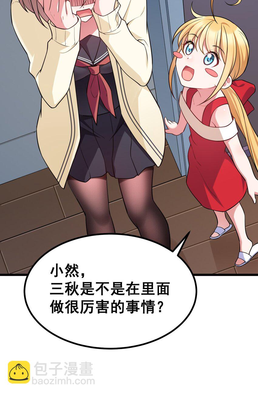 67 人工&hellip;&hellip;呼吸(1/2)-第75话