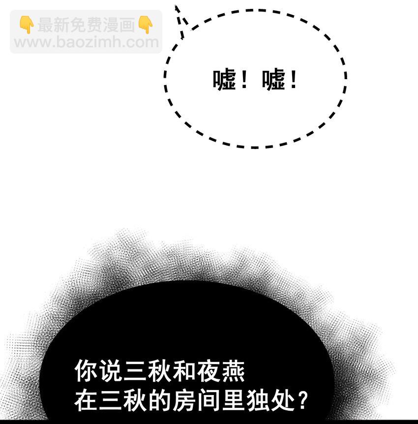 67 人工&hellip;&hellip;呼吸(1/2)-第75话