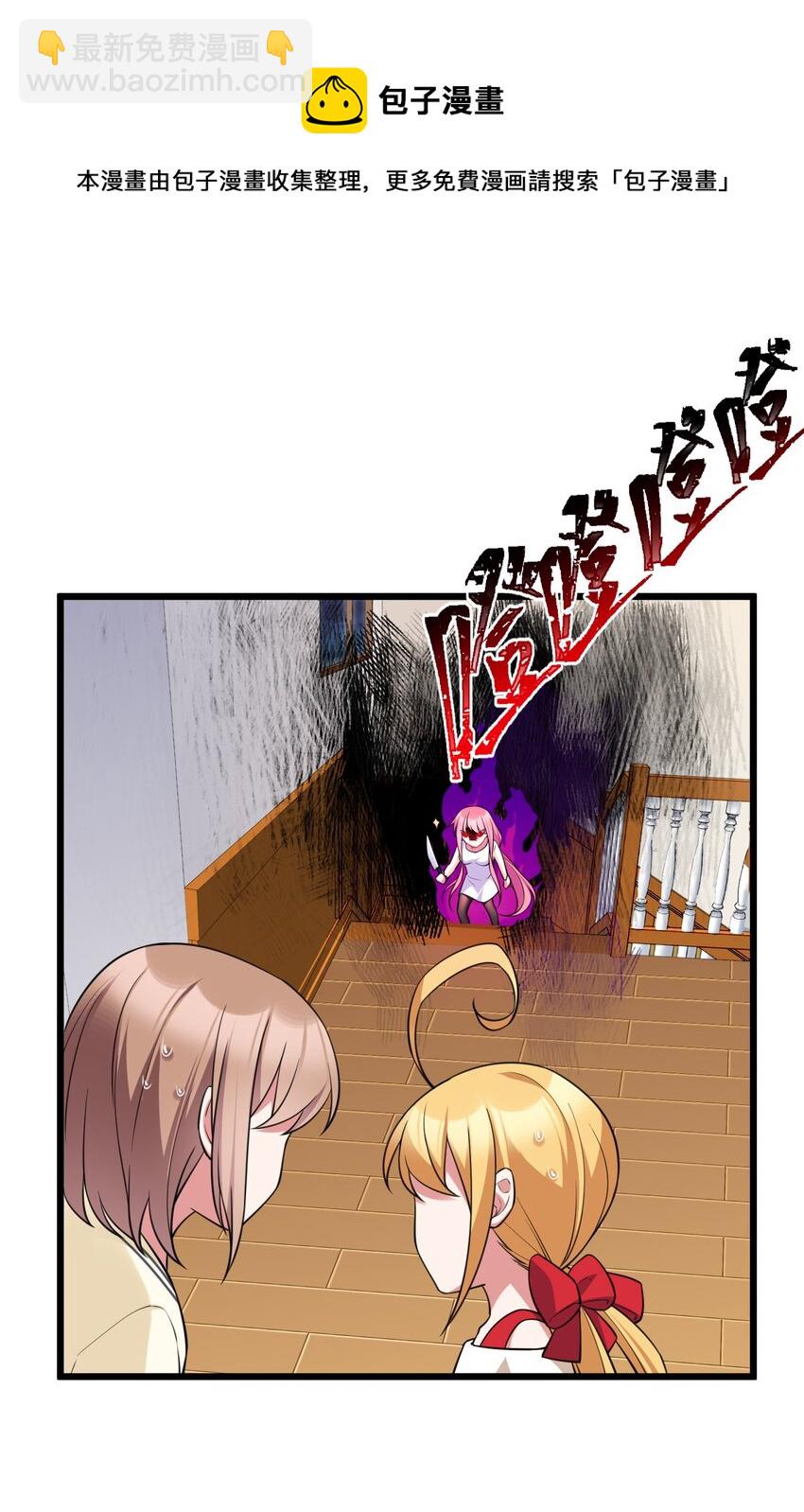 67 人工&hellip;&hellip;呼吸(1/2)-第75话