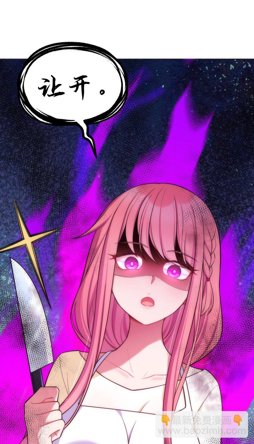 67 人工&hellip;&hellip;呼吸(1/2)-第75话