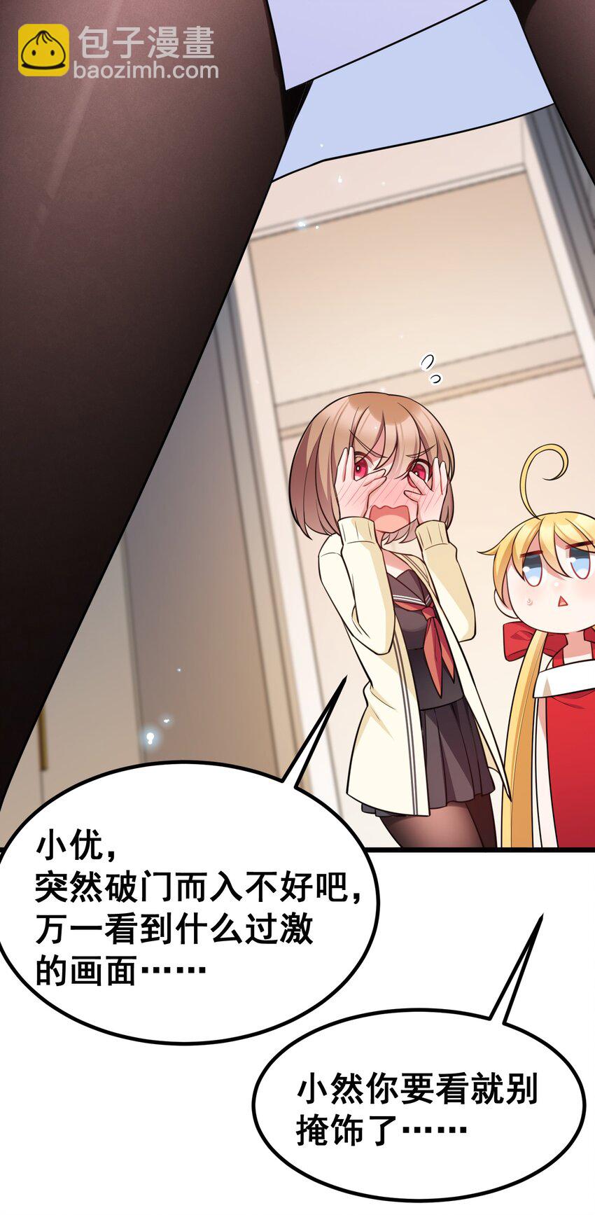 67 人工&hellip;&hellip;呼吸(1/2)-第75话