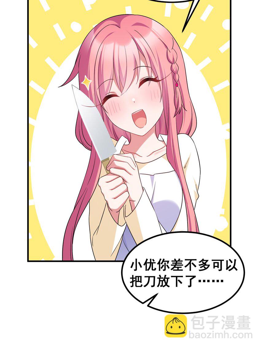 67 人工&hellip;&hellip;呼吸(1/2)-第75话