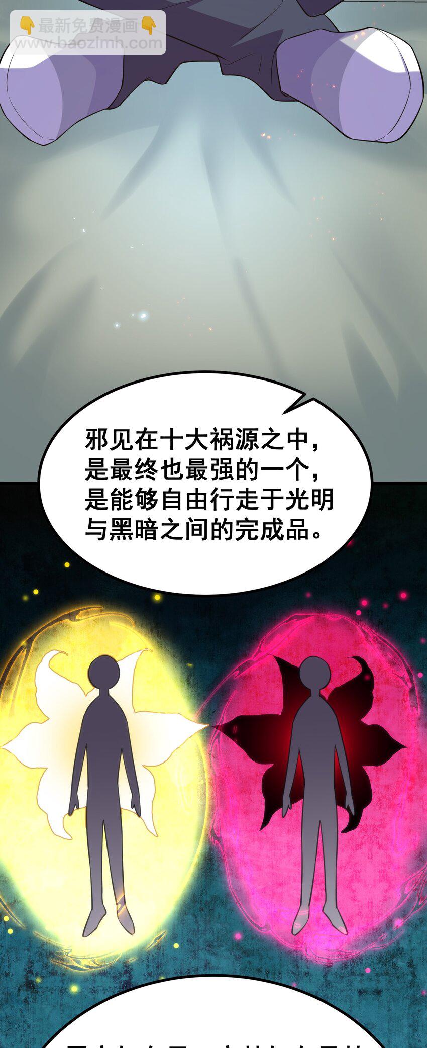 67 人工&hellip;&hellip;呼吸(1/2)-第75话