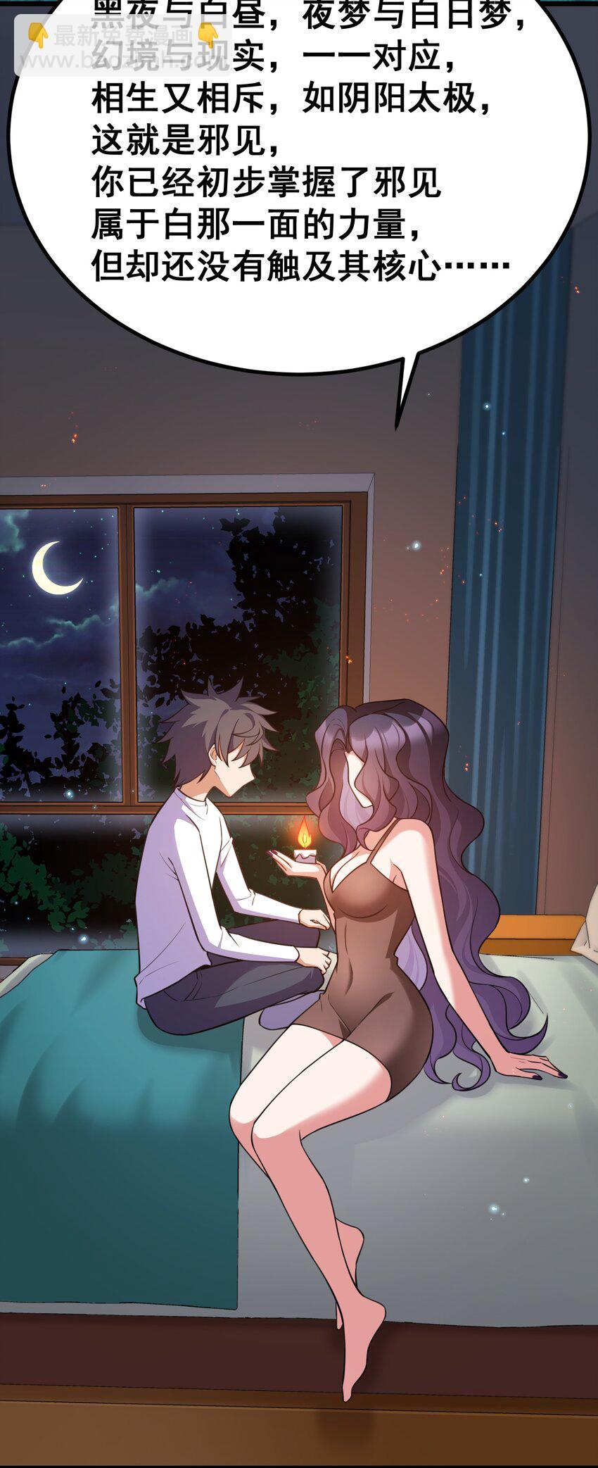 67 人工&hellip;&hellip;呼吸(1/2)-第75话