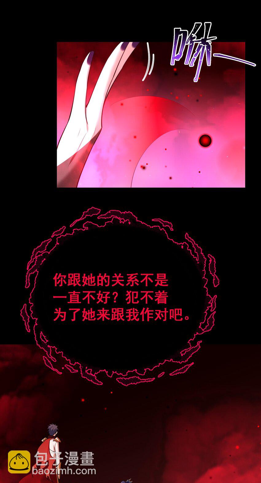 魔女與聖女的使用方法 - 69 往……事(1/2) - 2