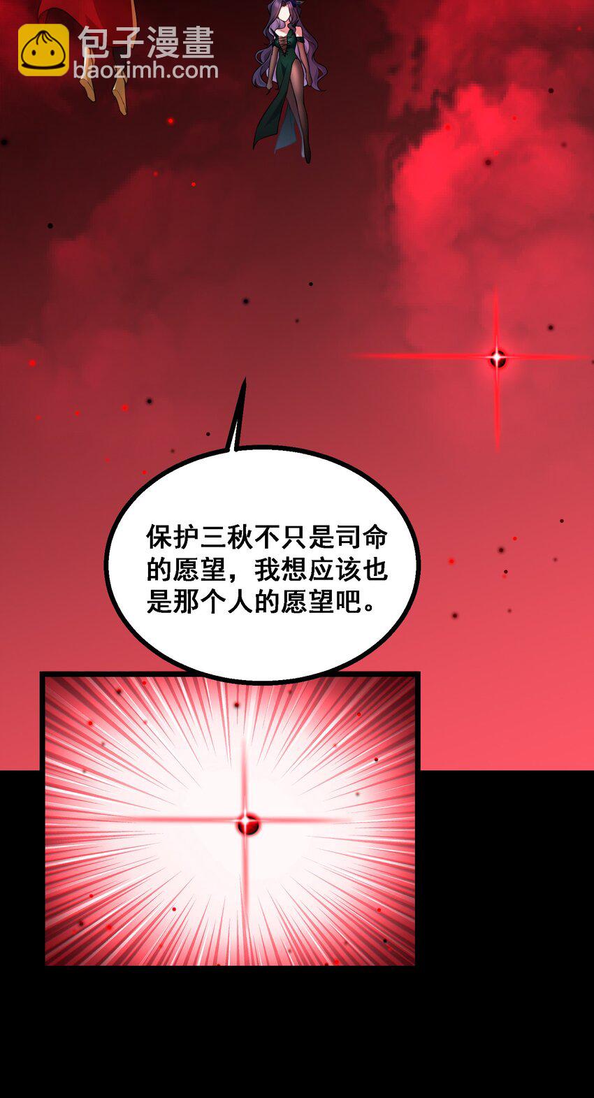魔女與聖女的使用方法 - 69 往……事(1/2) - 3