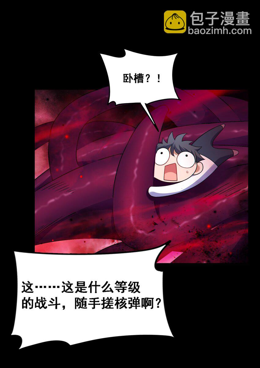 魔女與聖女的使用方法 - 69 往……事(1/2) - 6