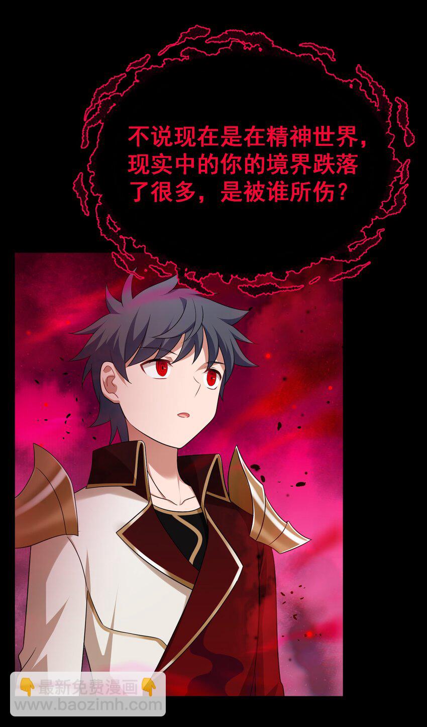魔女與聖女的使用方法 - 69 往……事(1/2) - 1
