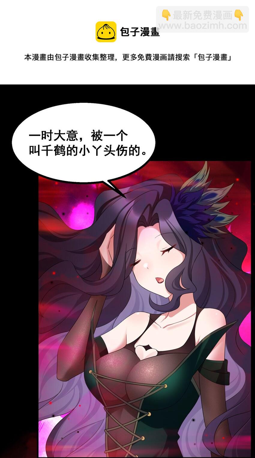 魔女與聖女的使用方法 - 69 往……事(1/2) - 2