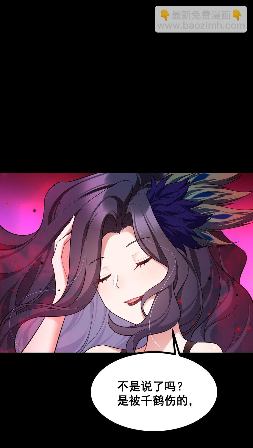 魔女與聖女的使用方法 - 69 往……事(1/2) - 5