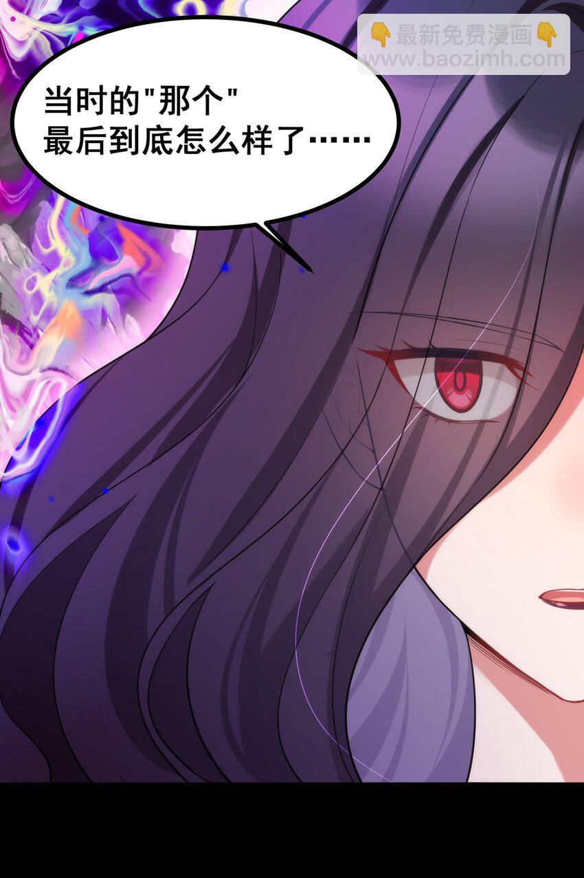 魔女與聖女的使用方法 - 69 往……事(1/2) - 8