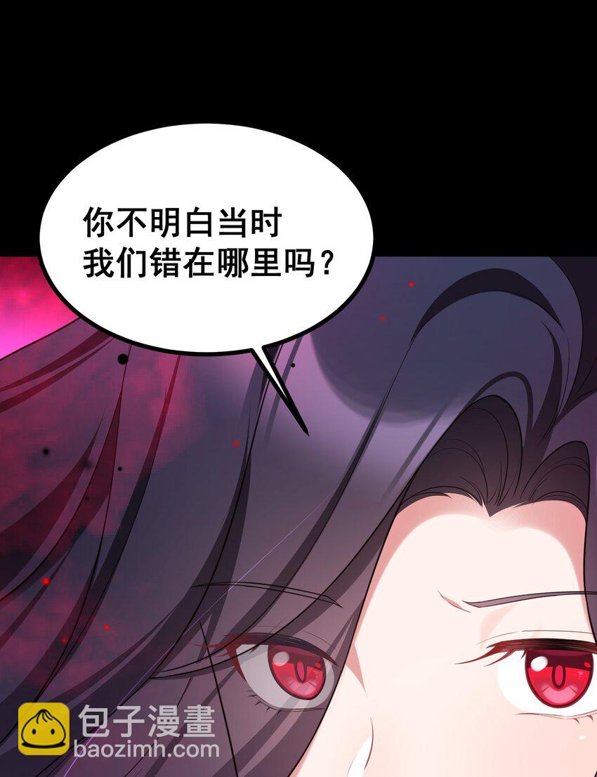 魔女與聖女的使用方法 - 69 往……事(1/2) - 3