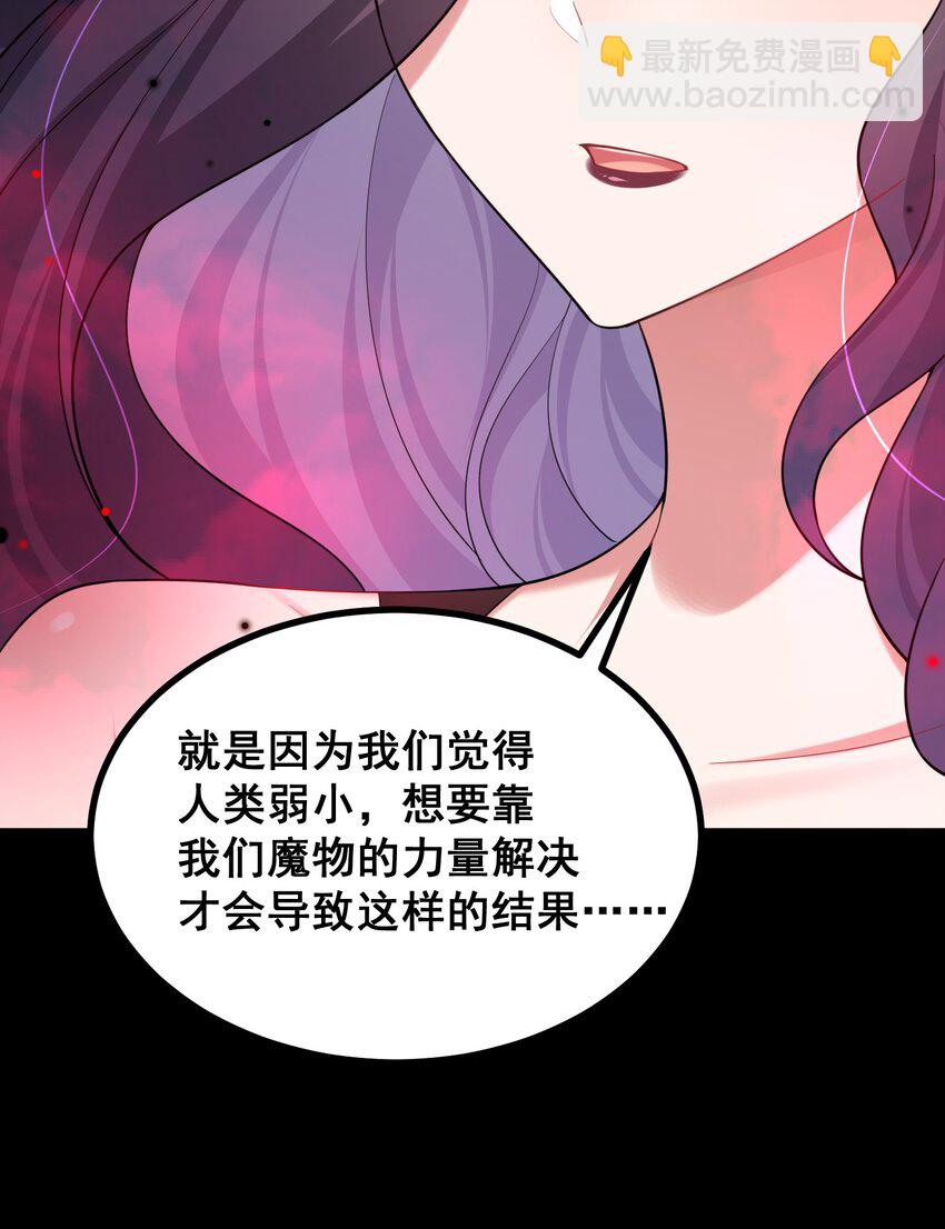 魔女與聖女的使用方法 - 69 往……事(1/2) - 4