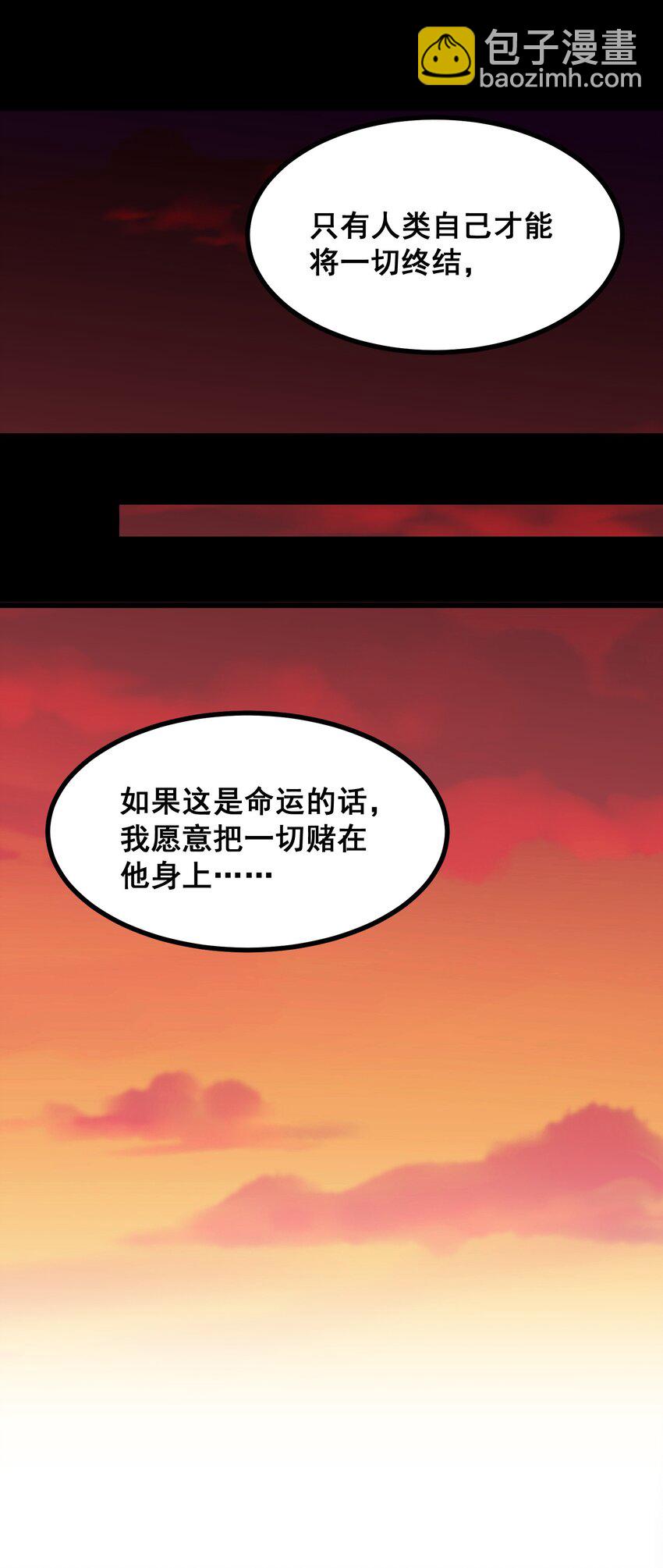 魔女與聖女的使用方法 - 69 往……事(1/2) - 5