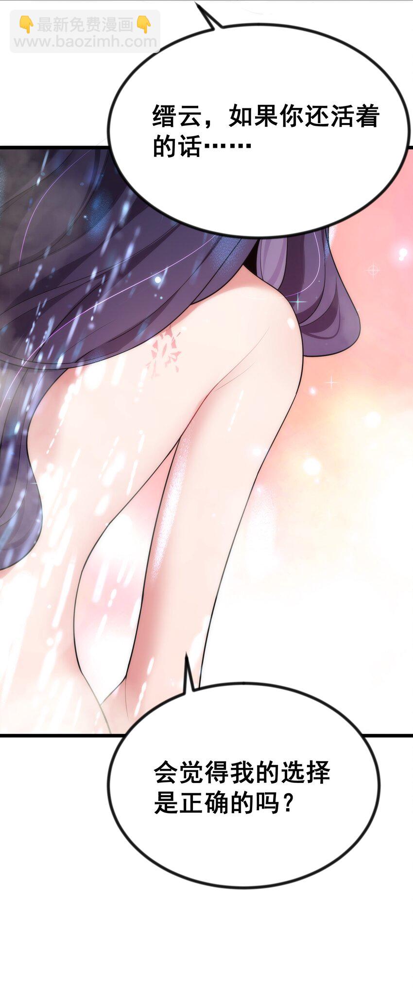 魔女與聖女的使用方法 - 69 往……事(1/2) - 7