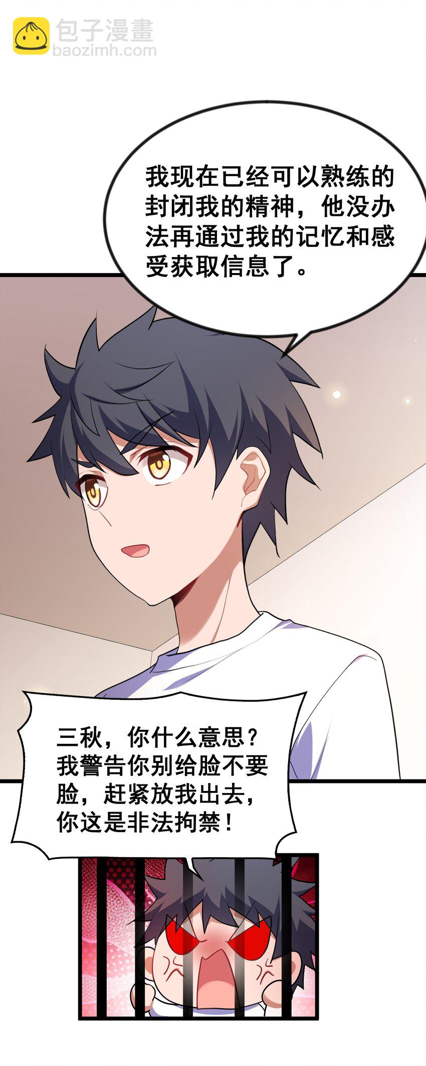 魔女與聖女的使用方法 - 69 往……事(1/2) - 6