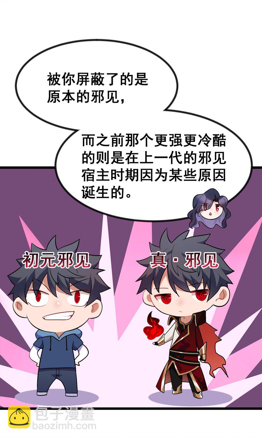 魔女與聖女的使用方法 - 69 往……事(1/2) - 8