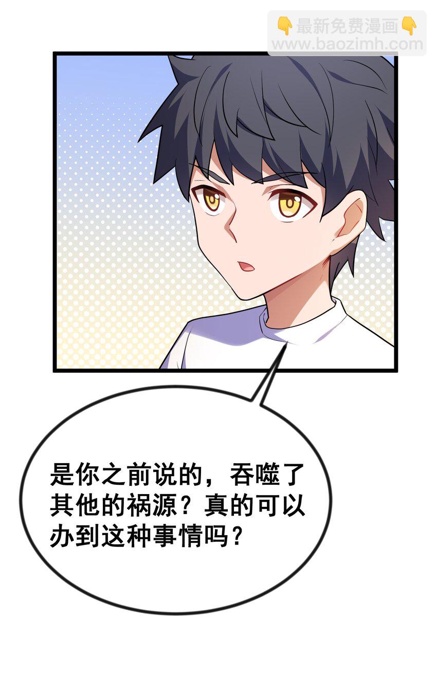 魔女與聖女的使用方法 - 69 往……事(1/2) - 1