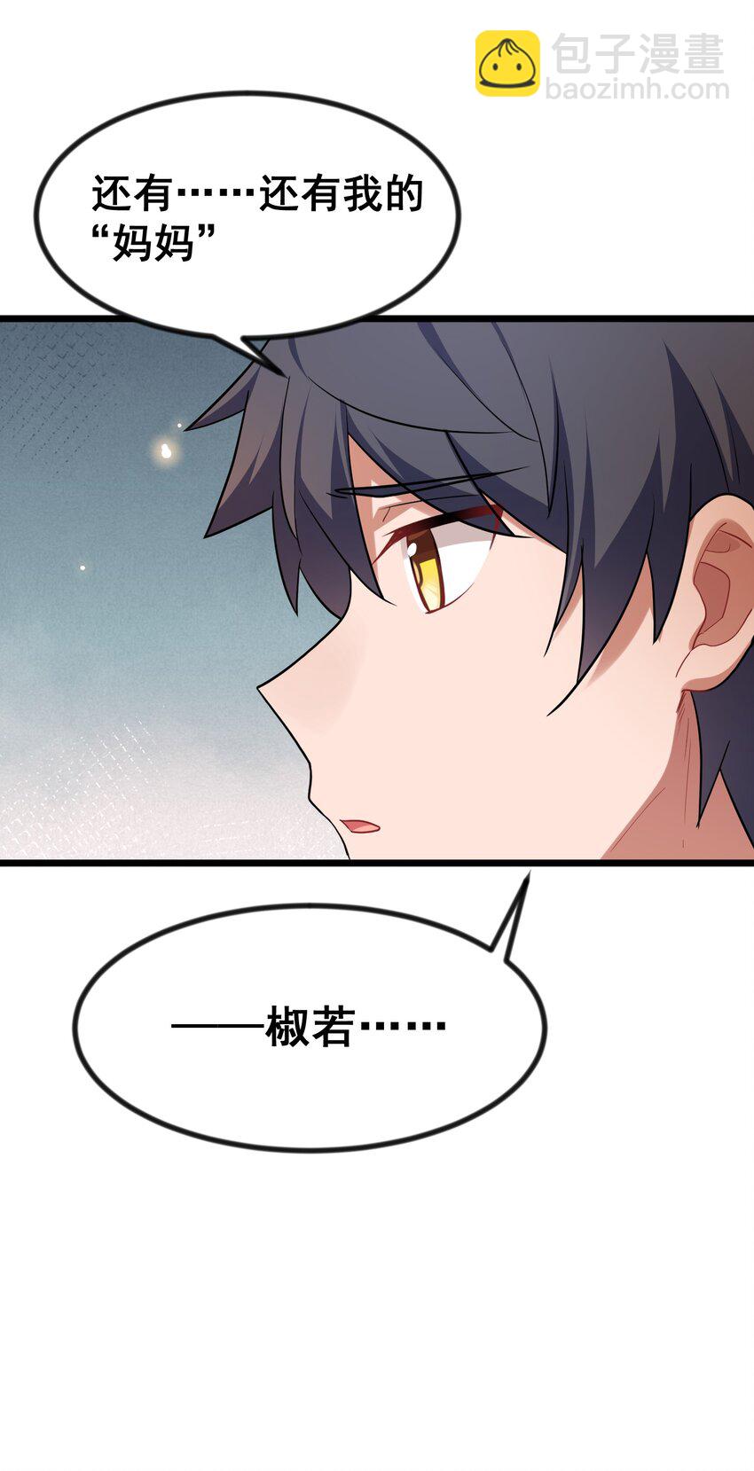魔女與聖女的使用方法 - 69 往……事(1/2) - 5