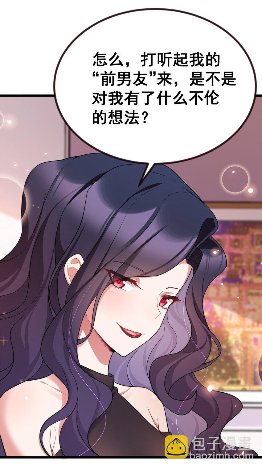魔女與聖女的使用方法 - 69 往……事(1/2) - 7