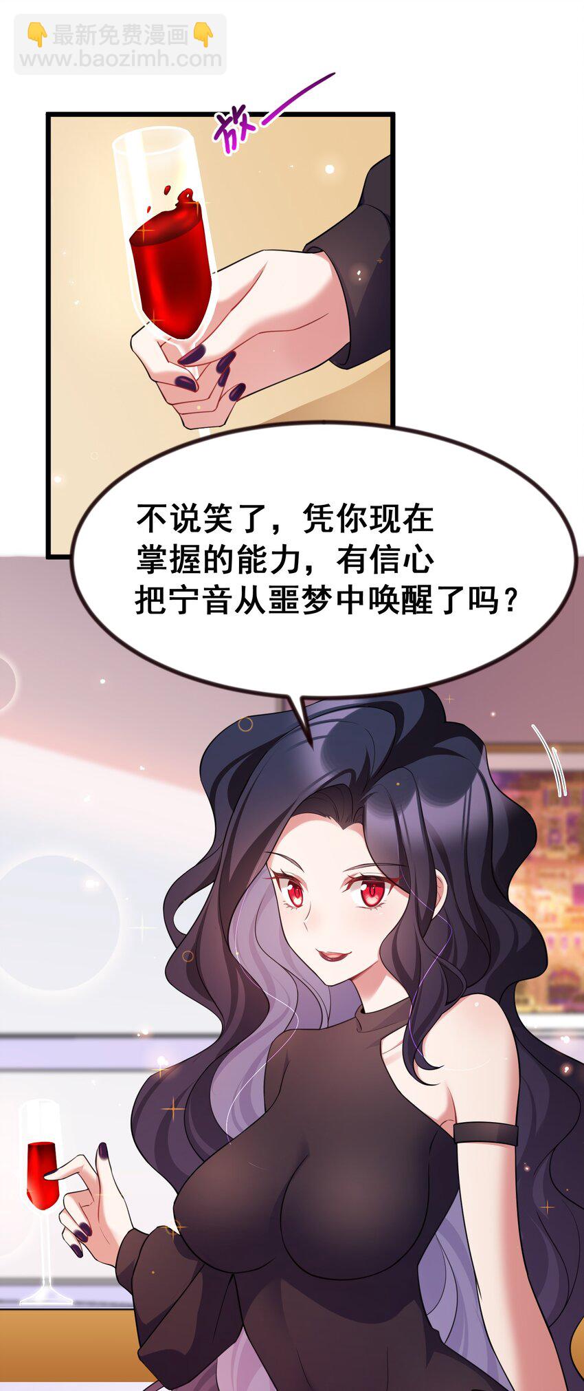 魔女與聖女的使用方法 - 69 往……事(1/2) - 1