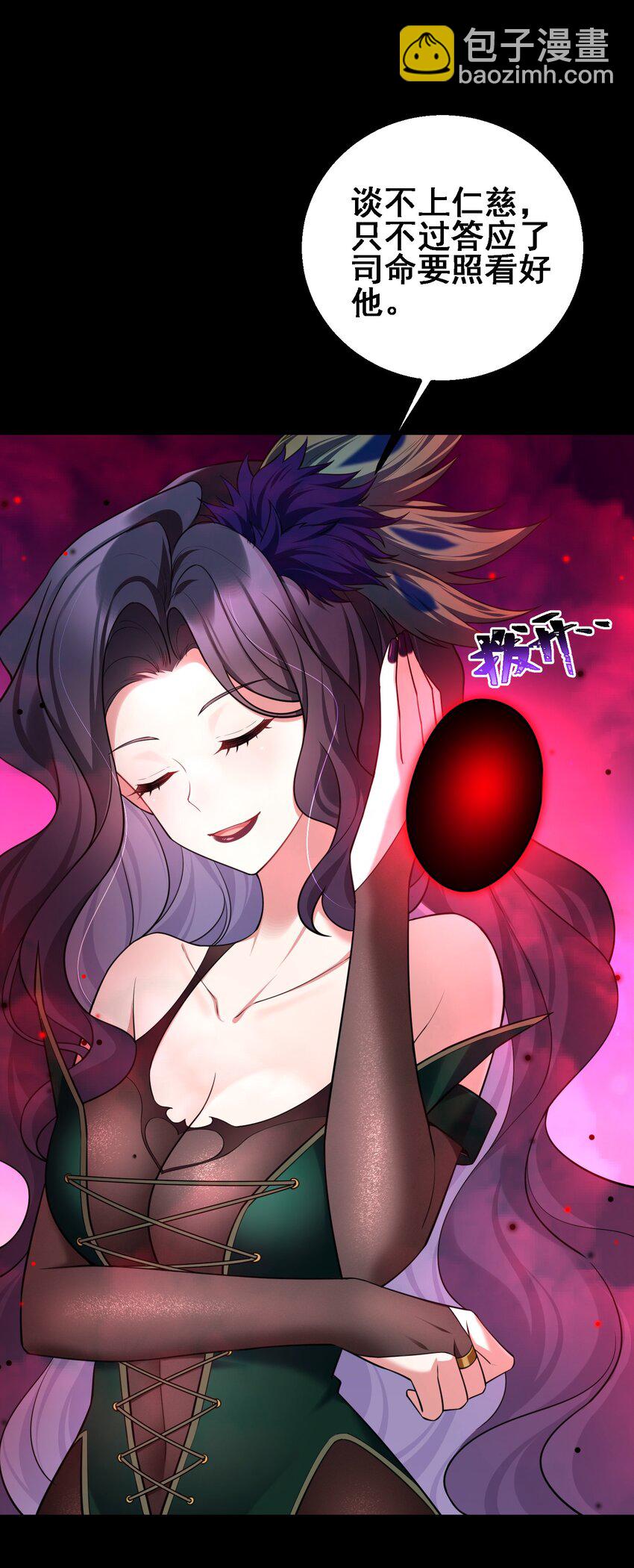 魔女與聖女的使用方法 - 69 往……事(1/2) - 1