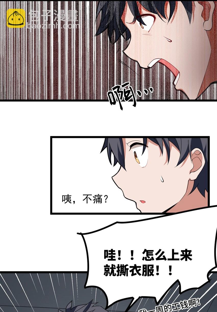 009 第九话-第9话