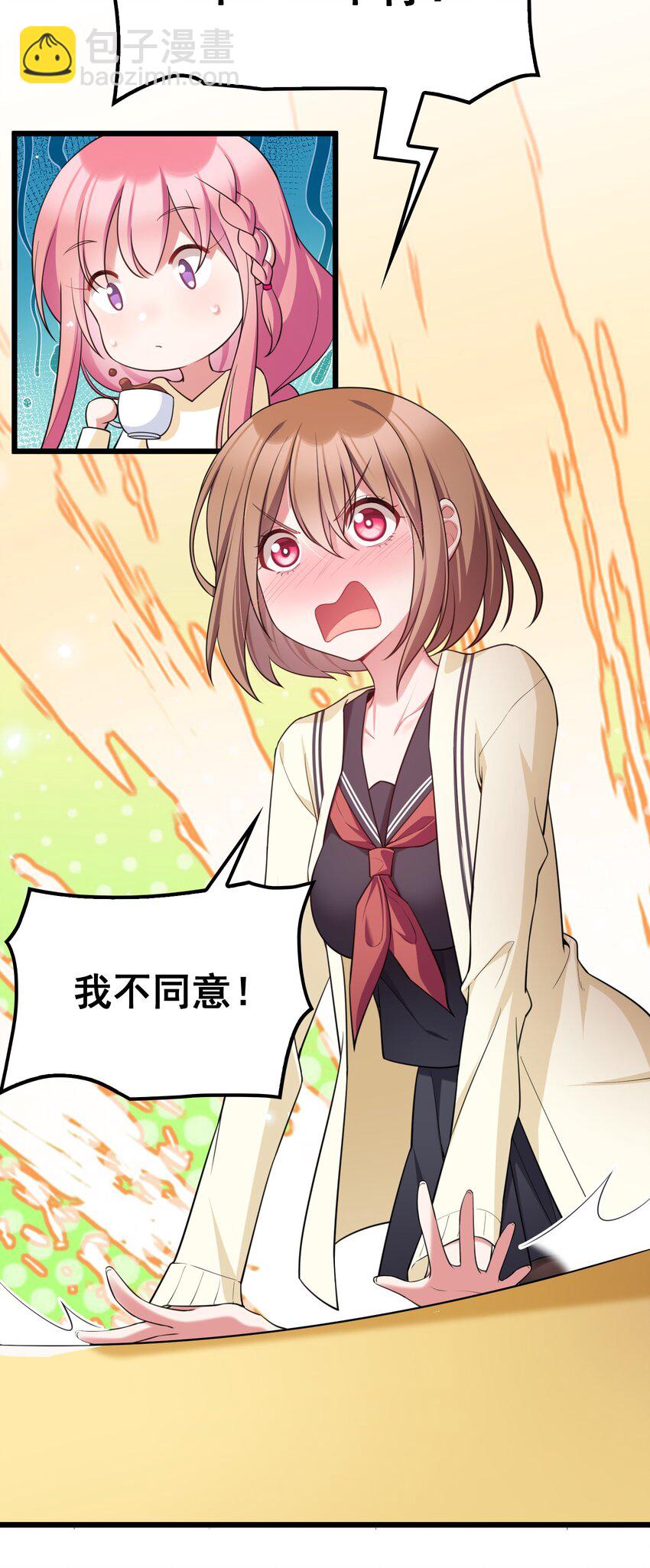 073 攻&hellip;&hellip;略(1/2)-第79话