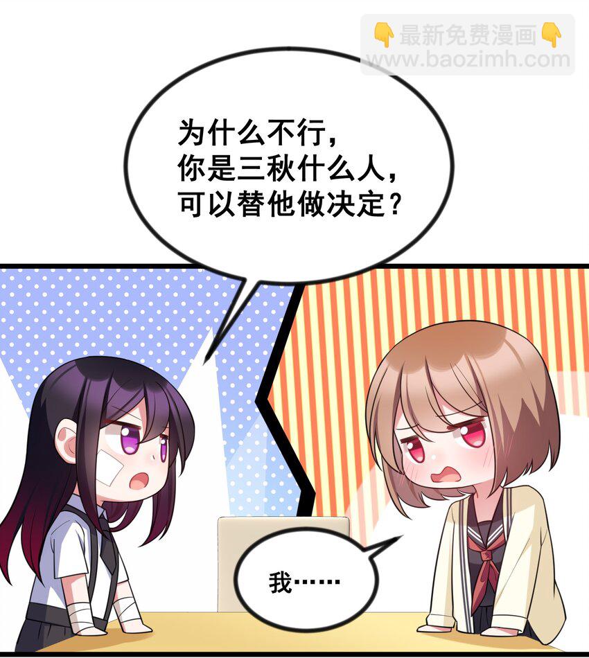 073 攻&hellip;&hellip;略(1/2)-第79话