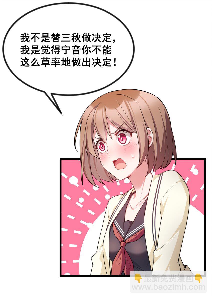 073 攻&hellip;&hellip;略(1/2)-第79话