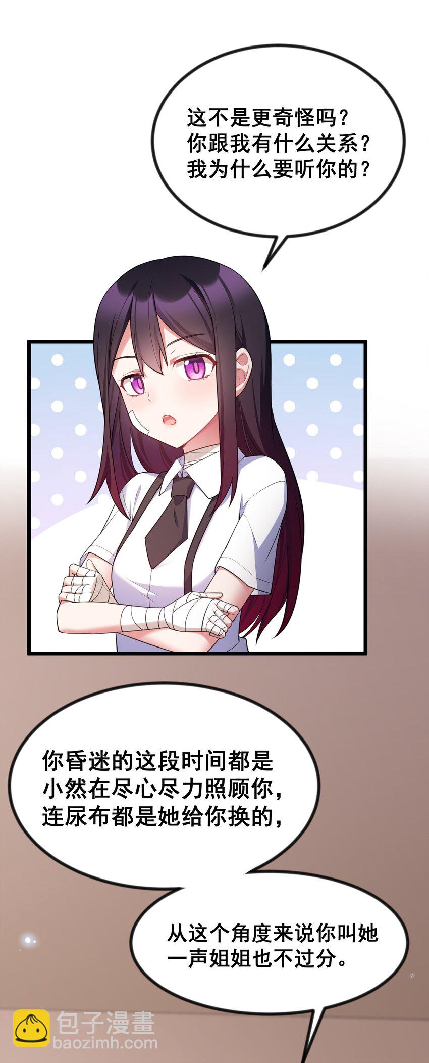 073 攻&hellip;&hellip;略(1/2)-第79话