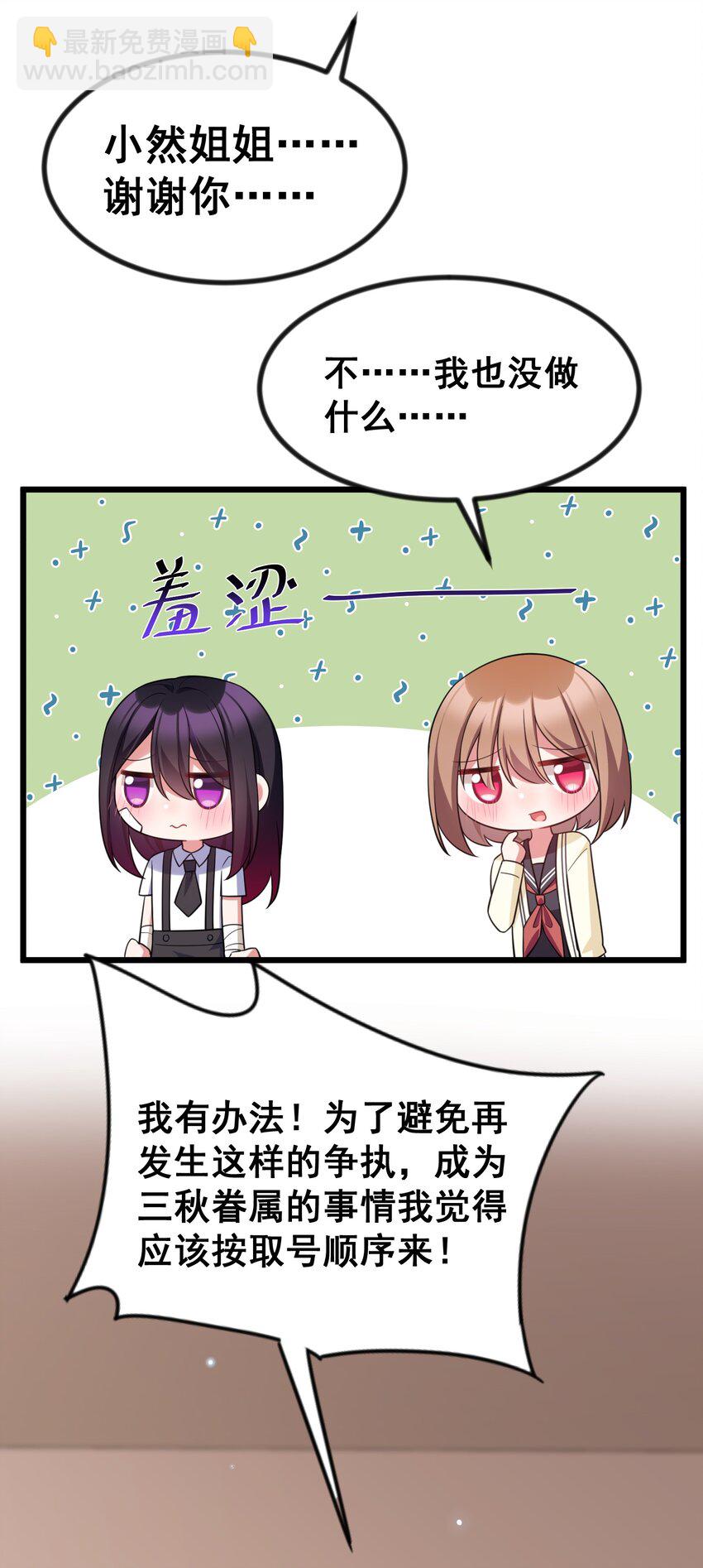 073 攻&hellip;&hellip;略(1/2)-第79话