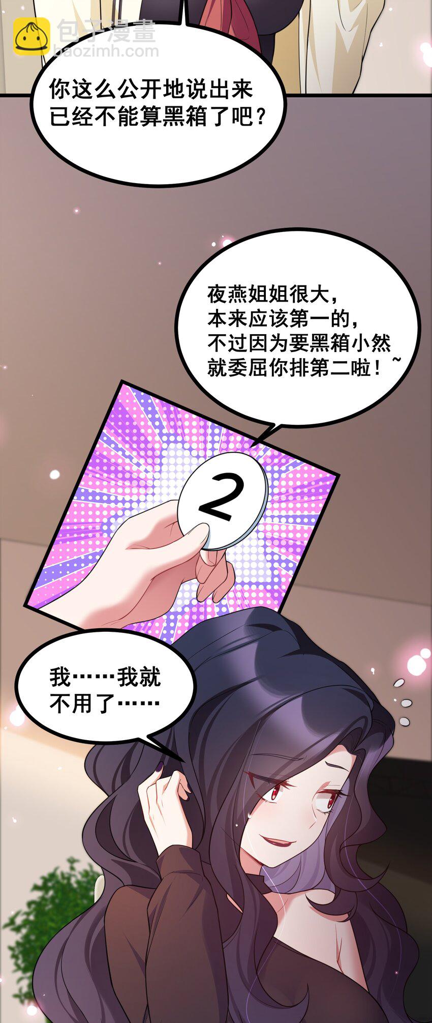 073 攻&hellip;&hellip;略(1/2)-第79话