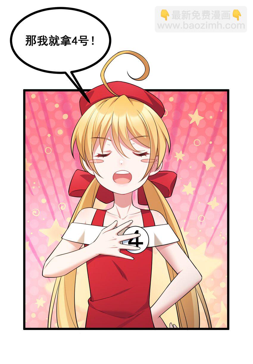 073 攻&hellip;&hellip;略(1/2)-第79话