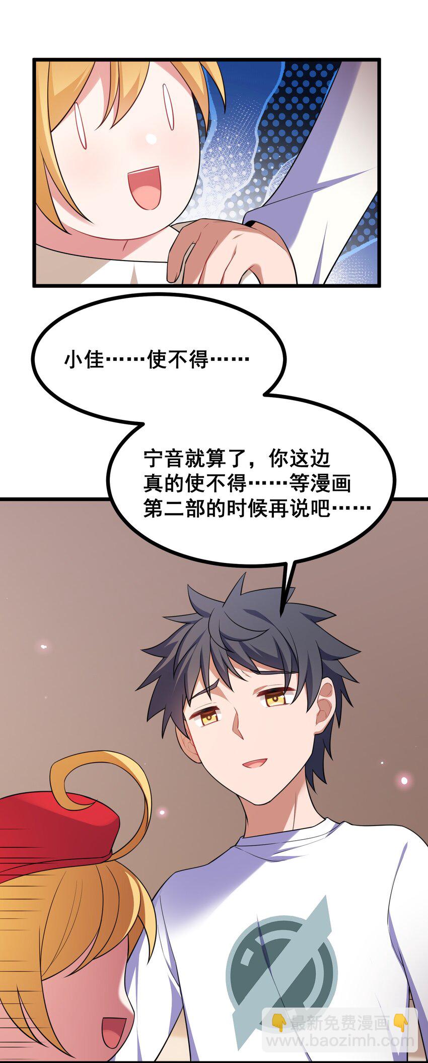 073 攻&hellip;&hellip;略(1/2)-第79话