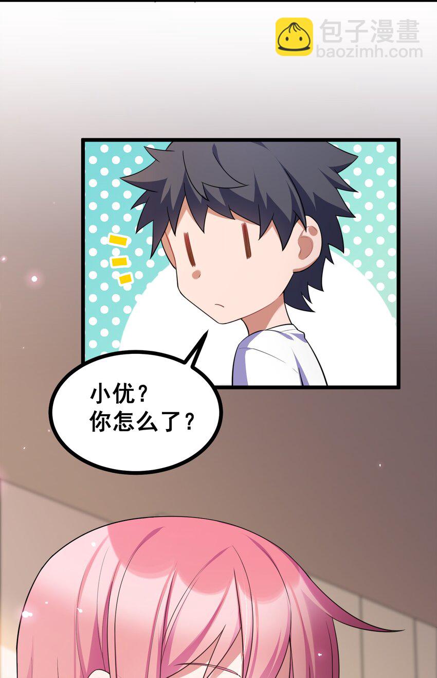 073 攻&hellip;&hellip;略(1/2)-第79话