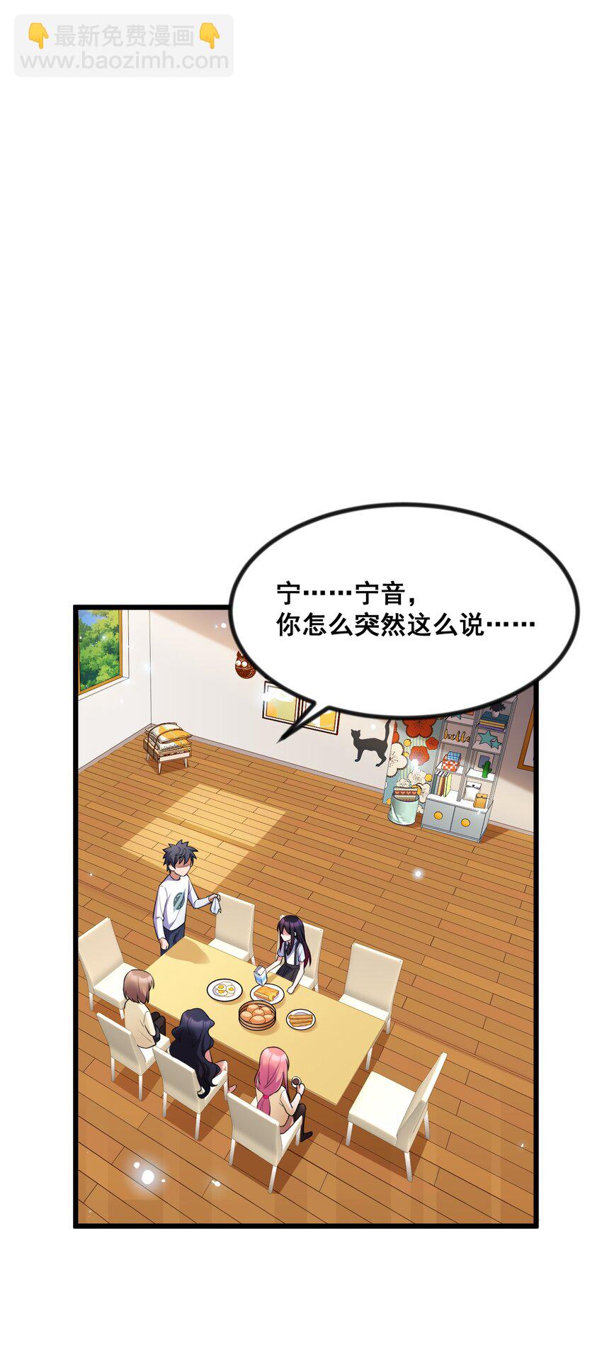 073 攻&hellip;&hellip;略(1/2)-第79话