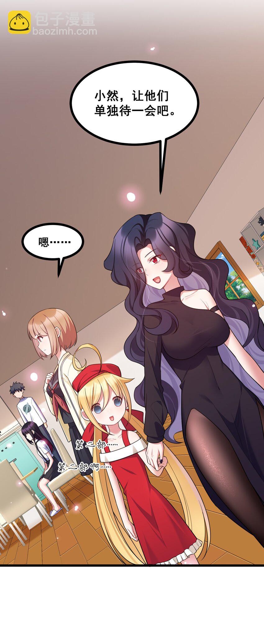 073 攻&hellip;&hellip;略(1/2)-第79话