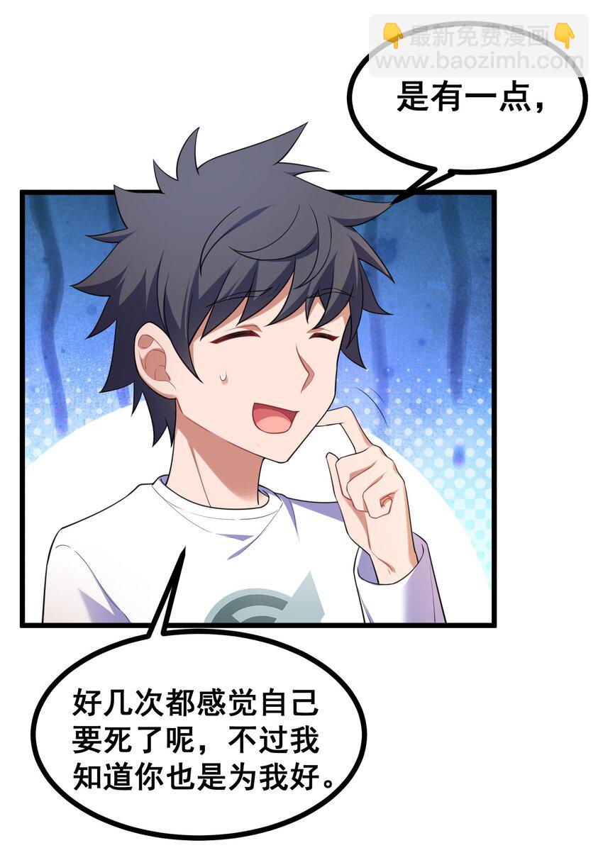 073 攻&hellip;&hellip;略(1/2)-第79话